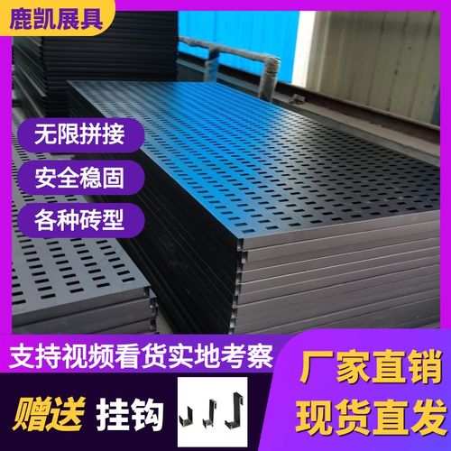 瓷砖展架冲孔板加厚地砖墙砖挂墙立式展示架子样品展示架送挂钩