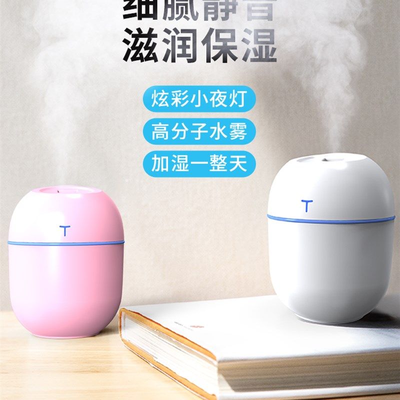 汽车香薰蒸汽加湿器车上保湿喷雾车内车用清新空气净化器空调车载