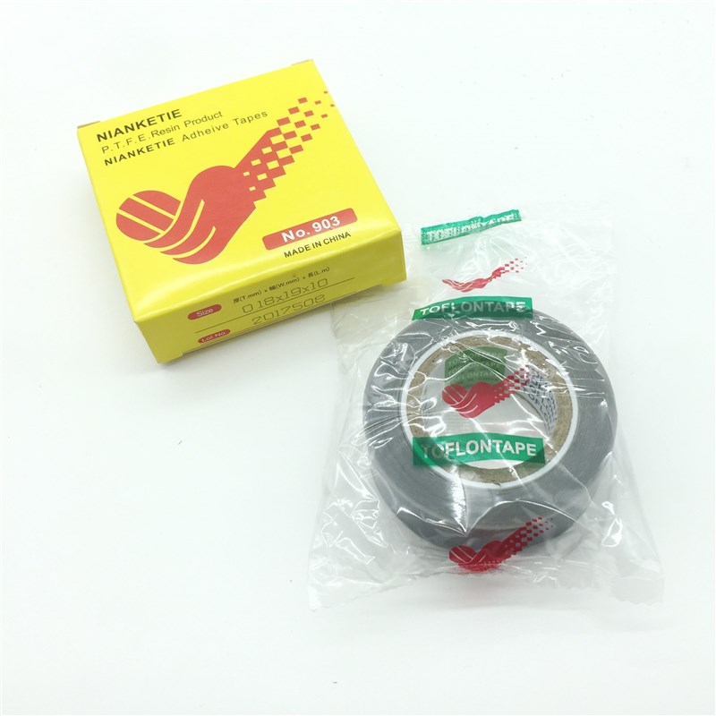 工业缝纫机压脚贴皮 削皮机拷边机压脚底胶高温胶布 带粘压脚底贴