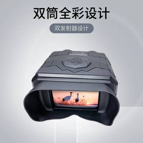 全彩夜视  可拍照录像