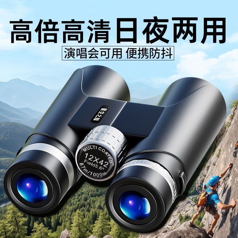 DCQH10X42双筒望远镜高倍高清