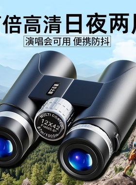 DCQH洞察秋毫 10X42双筒望远镜高倍高清户外便携观景演唱会手持