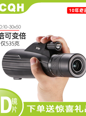 DCQH 30倍单筒望远镜高倍高清微光夜视便携防水可手机拍照演唱会