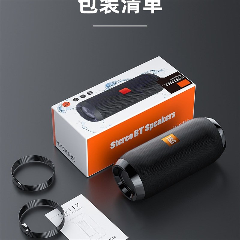 TG117蓝牙音箱无线高音质重低音炮迷你小型家用户外蓝牙小音响