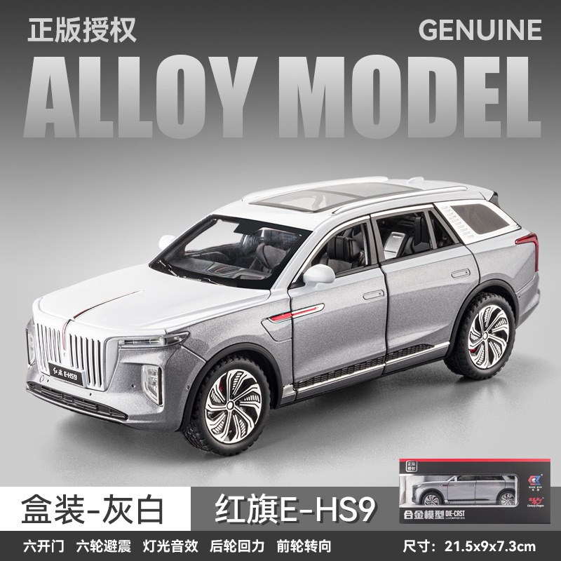 1:24红旗HS9合金模型回力声光六开门合金车模儿童玩具汽车模型