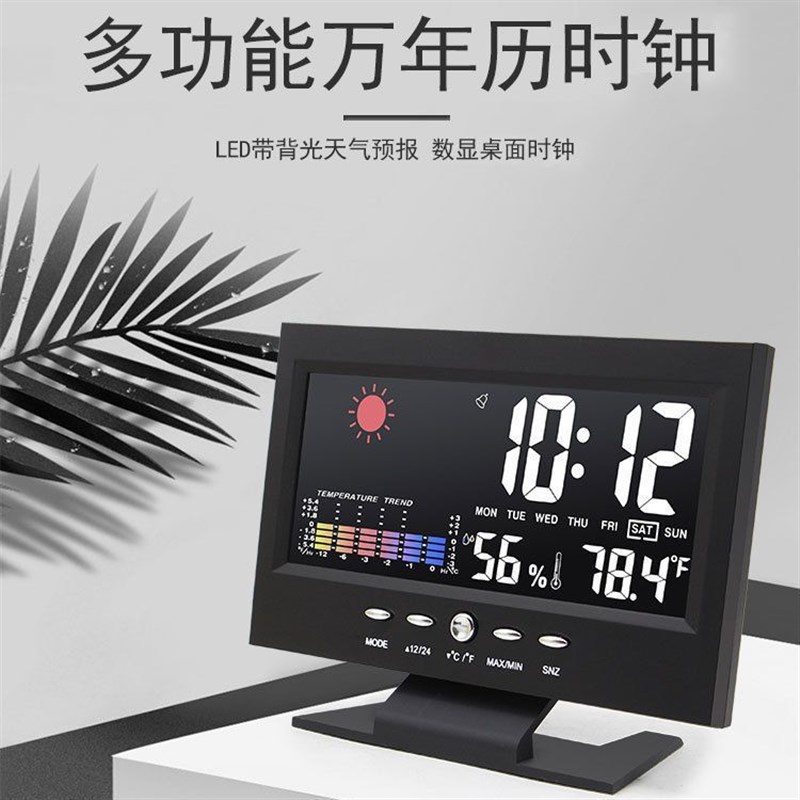 家用夜光闹钟LED彩屏气象电子闹C钟声控背光贪睡静音温湿度计座钟