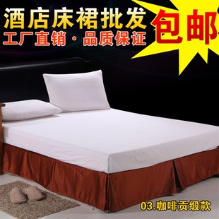咖啡贡 宾馆床上用品e批F 星级酒店床裙高档 优质床裙 酒店床裙