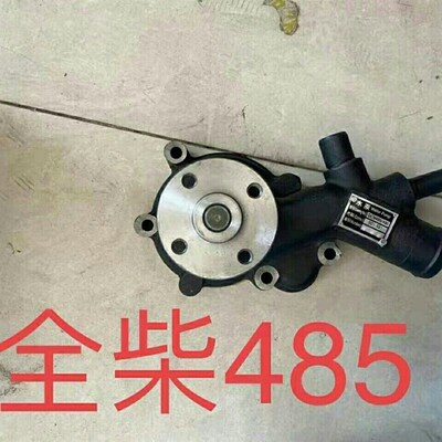 小装载机铲车配件发动机柴油机循环水泵四达490Q水泵全柴485水泵