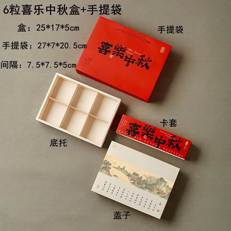 月饼包装盒中秋新款礼盒6/8粒冰皮流心手提月饼盒高档蛋黄酥空盒