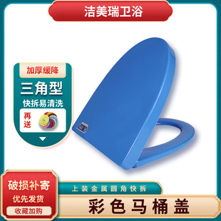 配件大V型抽水K座便坐便器盖子加厚厕所板 彩色马桶盖家用通用老式