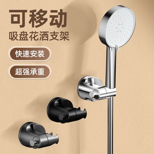 花洒支架底座浴室免打孔调节吸盘移H动挂钩淋浴头喷头旋转吸盘