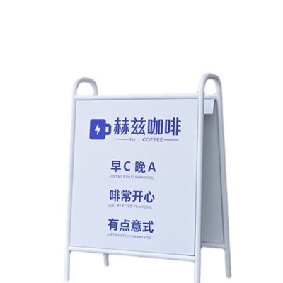 门口立式广告牌展示架 创意置物设计招牌 咖啡店户外落地金属立牌