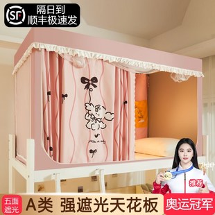 上铺单人床寝室下铺住校专用全底加 蚊帐学生宿舍遮光床n帘一体式