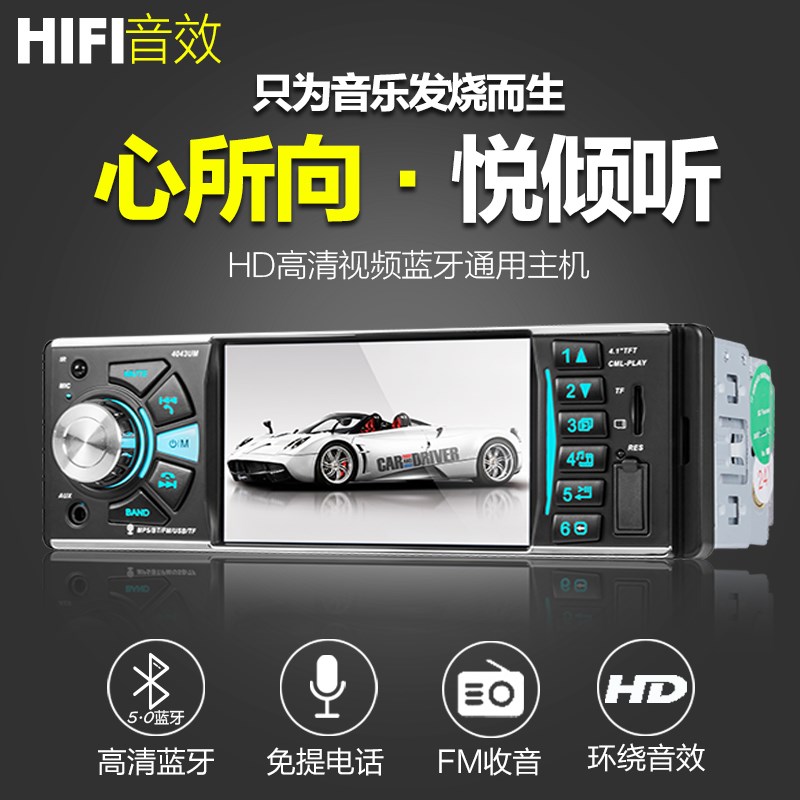视频蓝牙车载MP5播放器汽车MP3五菱荣光之光货车通用CD收音响主机
