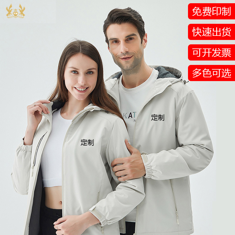 冲锋衣定制外套工作服印制logo刺绣防风寒衣服diSy工衣团体服定做