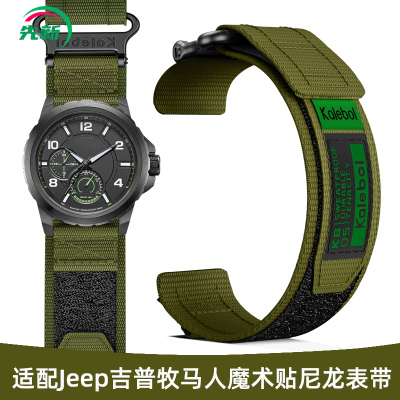 适配Jeep吉普牧马人尼龙帆布表带