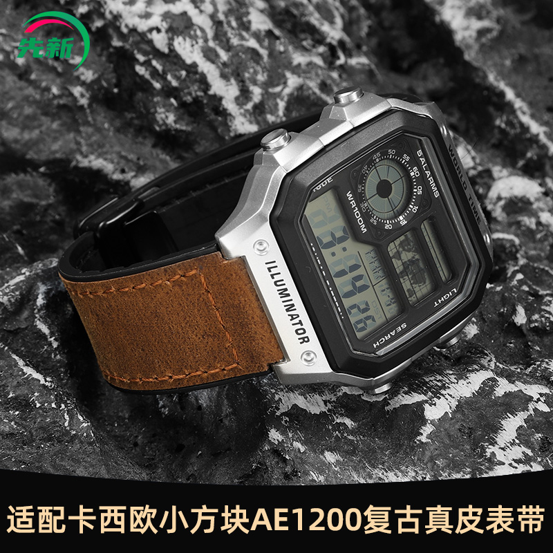 适配卡西欧小方块AE1200真皮表带