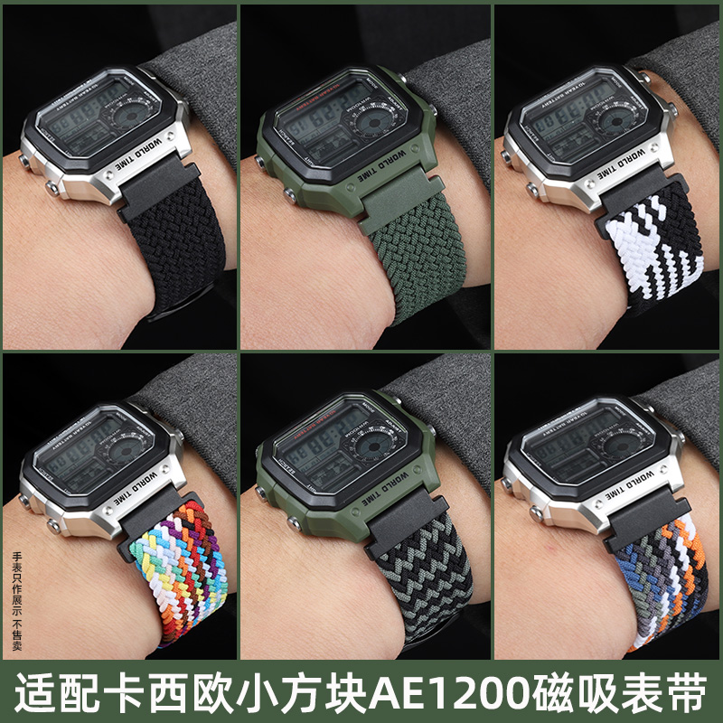 适配卡西欧小方块AE1200尼龙表带