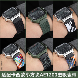 A168 适配卡西欧小方块AE1200 W218 F91W 158磁吸尼龙手表带 1300