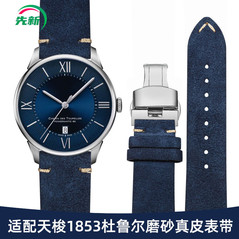 适配天梭杜鲁尔表带真皮男女1853力洛克T099/T139蓝色磨砂皮带21m