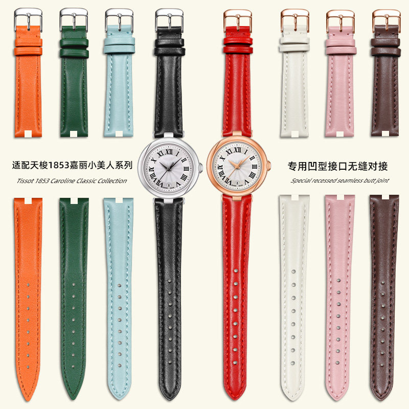 适配天梭1853嘉丽小美人表带真皮女T126石英机械表凹口牛皮带12mm