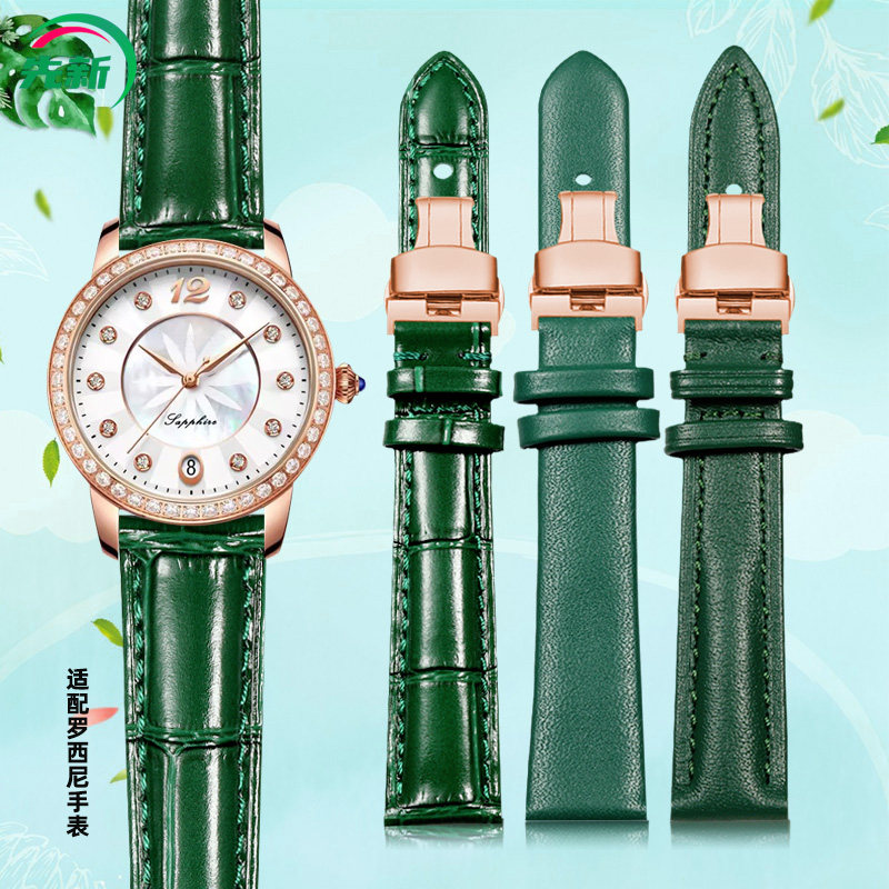 适配罗西尼绿色手表带真皮男女CHIC系列小绿表柔软牛皮带12 14mm