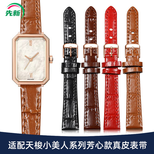 适天梭1853小美人芳心款真皮表带