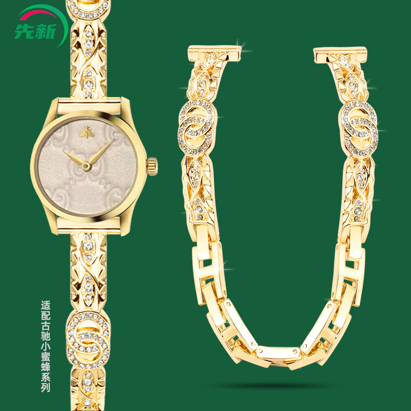 适配GUCCI古驰小蜜蜂手表带钢带女小香风玫瑰金色镶钻钢表链14mm