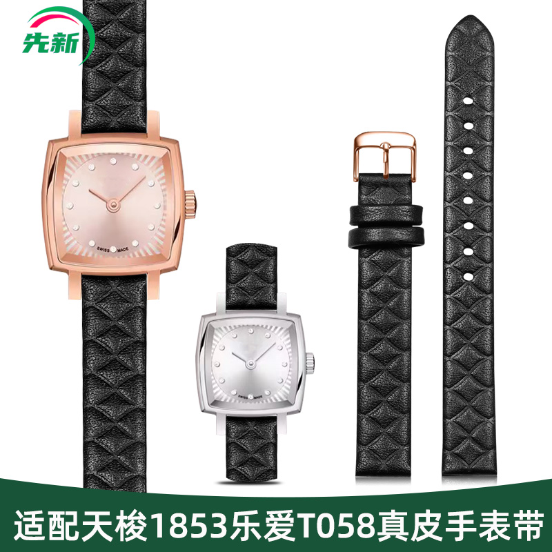 适配天梭1853乐爱手表带真皮女小可爱系列T058.109柔软牛皮带10mm