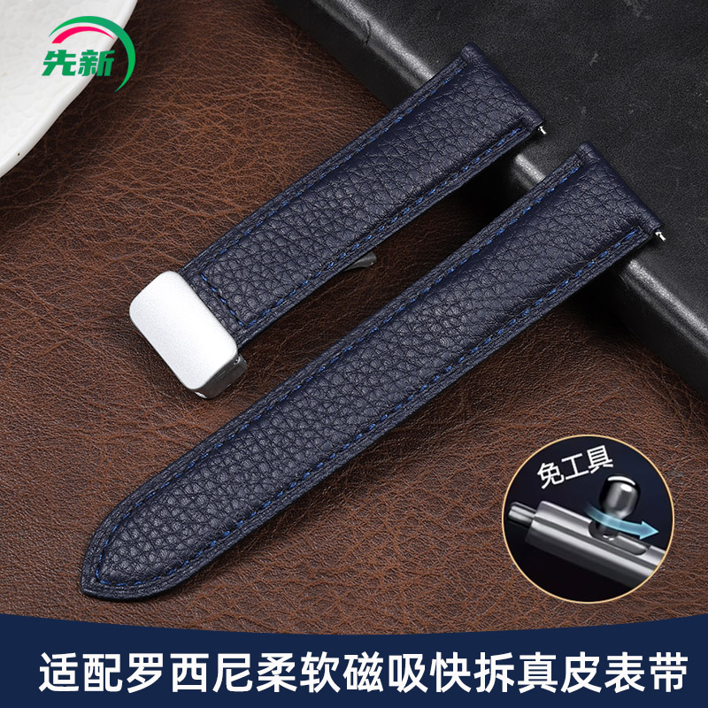适配罗西尼手表带真皮男快拆皮带