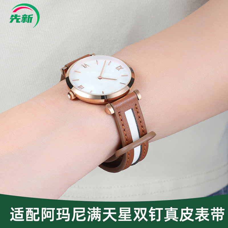 适配阿玛尼满天星手表带真皮女
