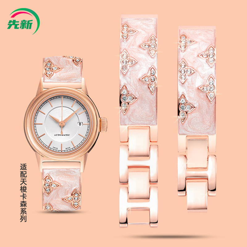 适配天梭1853卡森T085表带钢带女