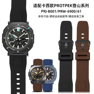 6900登山橡胶硅胶手表带23mm PRW 适配卡西欧PROTREK系列PRJ B001