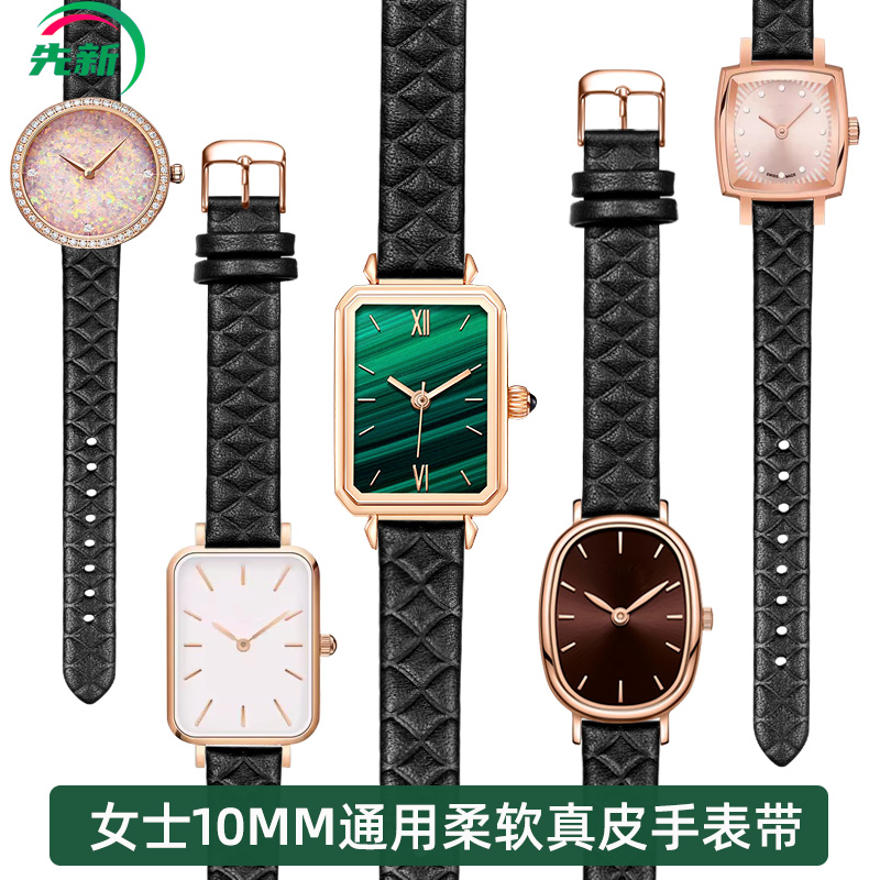 适配lolarose飞亚达dw真皮表带女