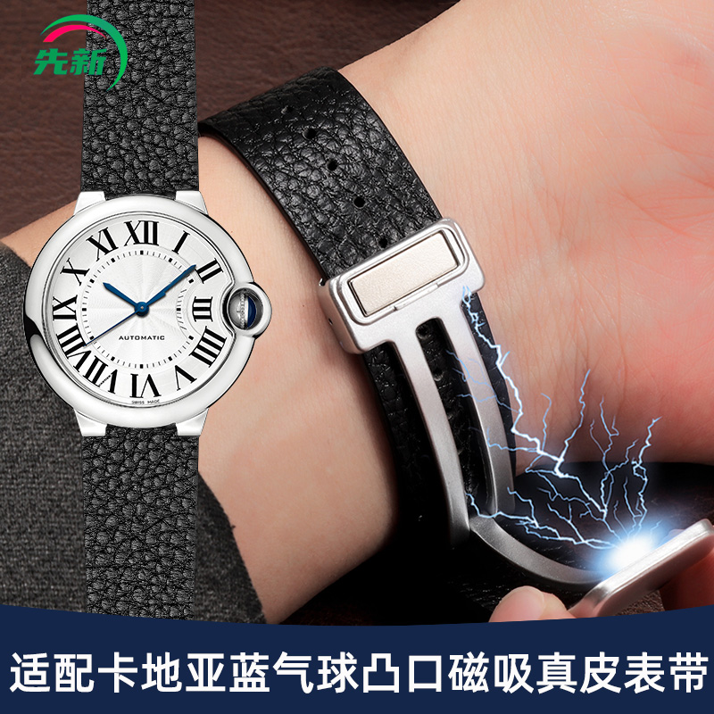 适配卡地亚蓝气球手表带真皮男女