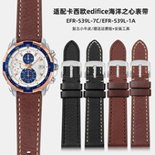 适配卡西欧海洋之心edifice系列EFR 539L复古防水真皮表带男23mm