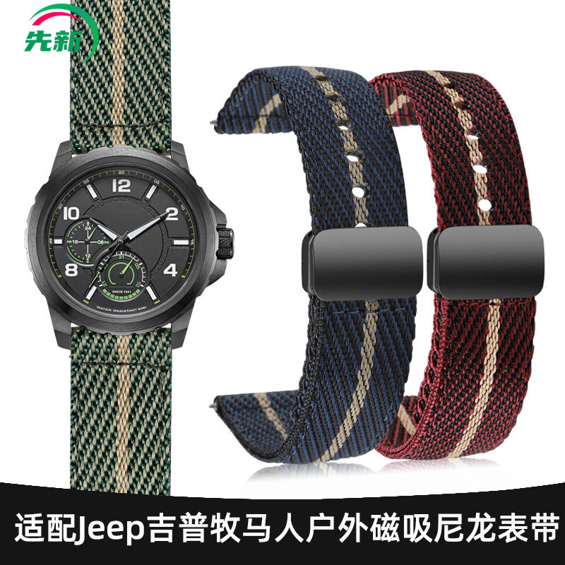 适用Jeep吉普磁吸尼龙帆布手表带