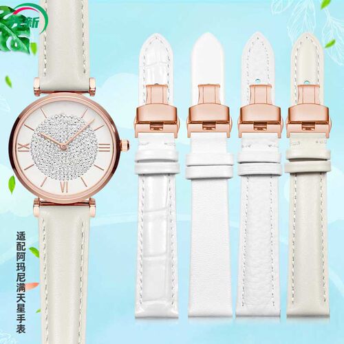 适配阿玛尼满天星手表带真皮女
