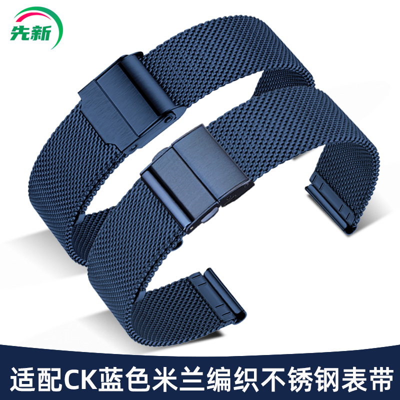 适配CK手表带钢带男蓝色钢表链