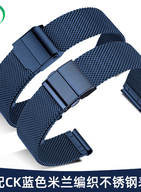 适配CK手表带钢带男女K2G236 K3M214 K8M211蓝色米兰精钢表链22mm