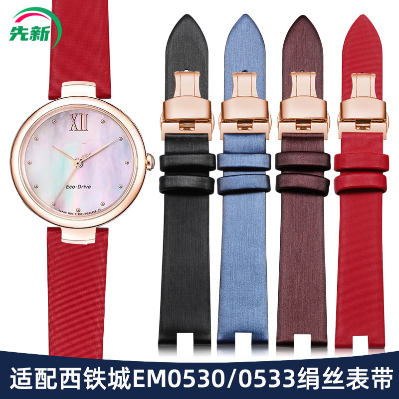 适配西铁城光动能凹口绢丝皮表带