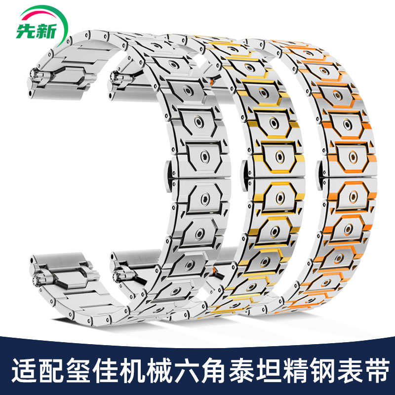 适配CIGAdesign玺佳表带钢带男