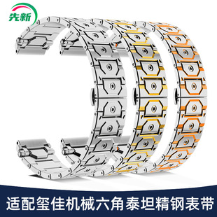 X魔术师系列机械不锈钢表带 适配CIGA design玺佳手表带钢带男M