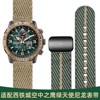 适配西铁城绿天使尼龙帆布表带