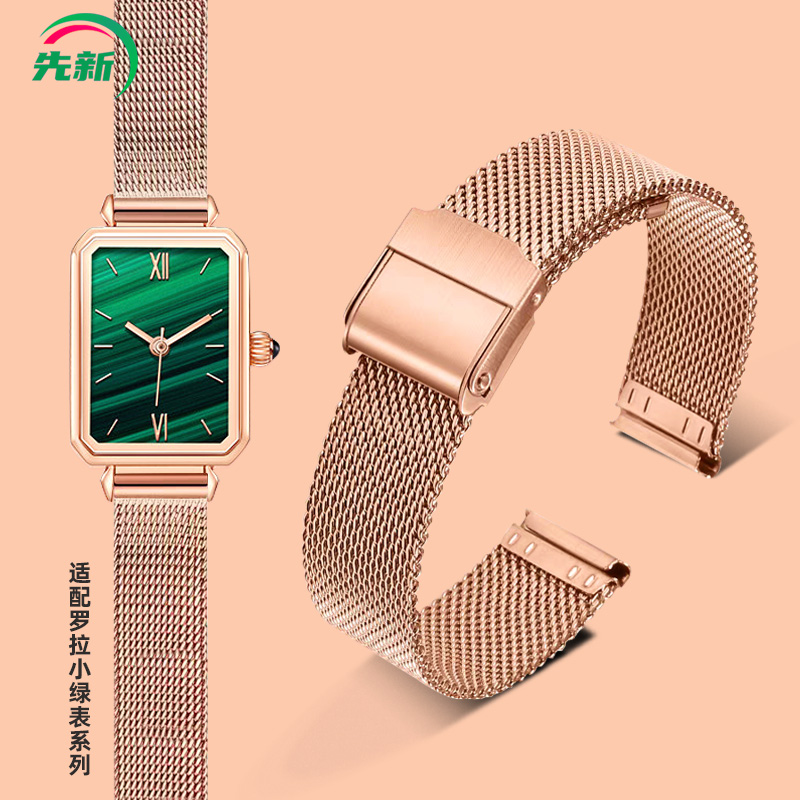 适配lolarose小绿表手表带钢带女