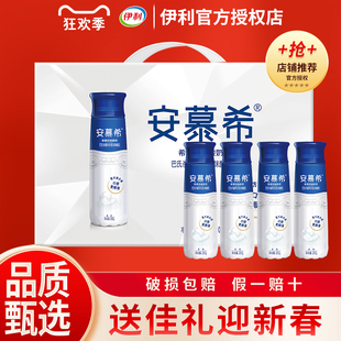 1月年货 伊利安慕希230g*10瓶高端原味常温酸奶过年送礼走亲戚