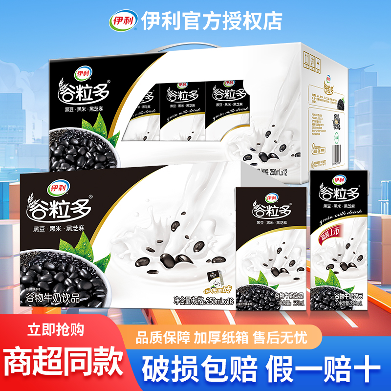 新日期伊利谷粒多谷物早餐饮品