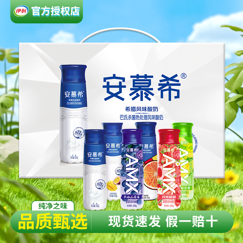 7月清仓 伊利安慕希230g*10瓶高端原味草莓味学生宿舍常温酸奶