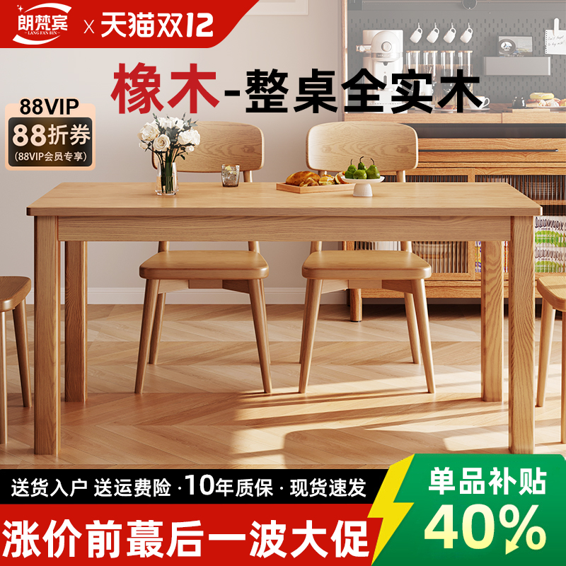100%全实木橡木餐桌可定制家具