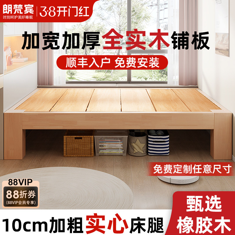 全实木榻榻米床加粗实心床腿无床头无靠背矮床定制任意尺寸排骨床